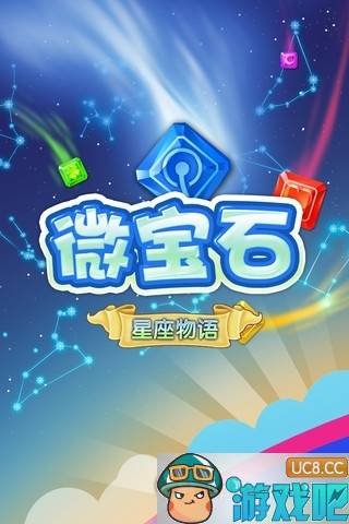 微宝石的更新日志