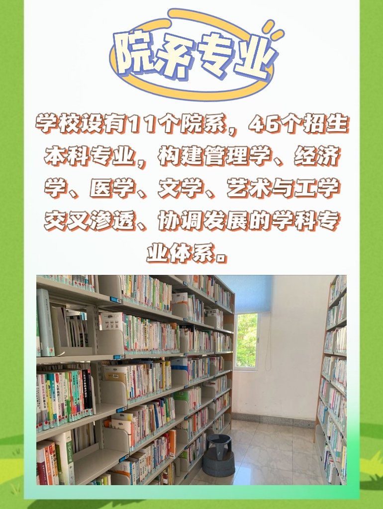 中山大学南方学院是一所怎样的学校？