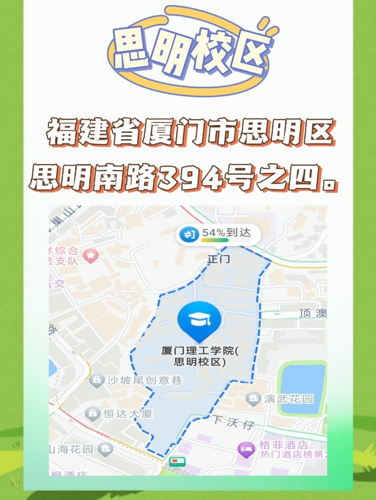 厦门大学软件学院在哪个校区