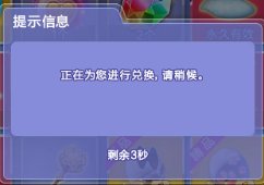 QQ炫舞八音盒是什么?可以详细说一下吗