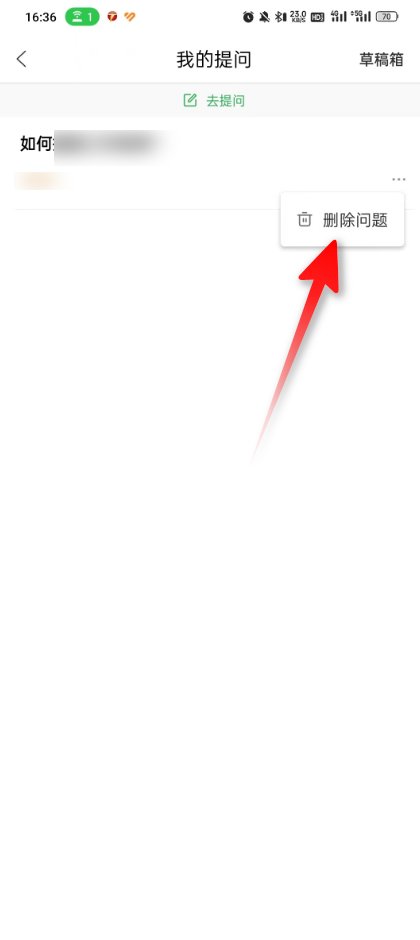 百度知道吧提问的问题怎么彻百度知道吧提问的问题怎么彻底删除底删除？