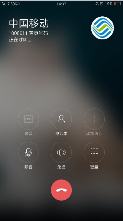 怎么查询中国移动集团客户号码