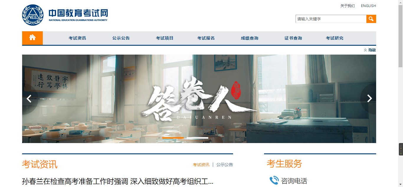 日语等级考试官网是什么啊？