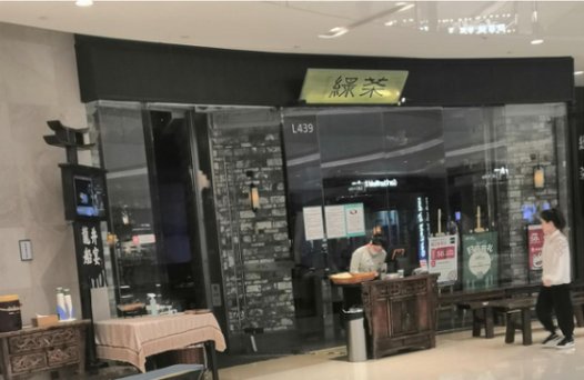 监管部门介入绿茶餐厅卫生乱象，它们存在什么安全问题？