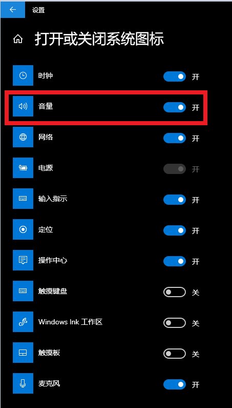 Win10右下角没有声音图标怎么弄出来