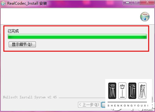 暴风影音解码器如何下载安装