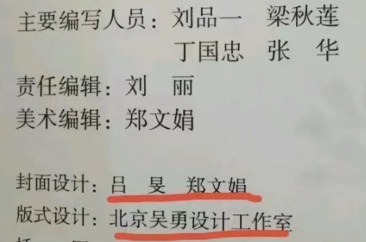 教材“丑”插图来自吴勇工作室,这个工作室有什么背景?