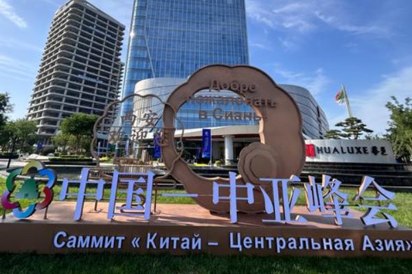 首届中国中亚峰会取得的成果有哪些