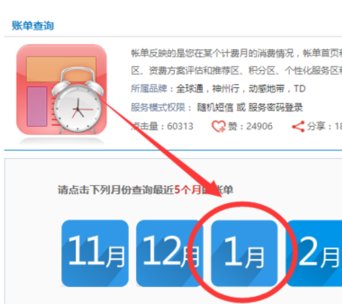 在手机上可以查移动话费清单吗？