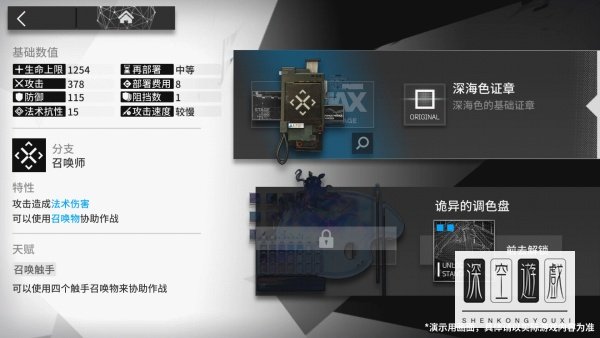 明日方舟模组数据块怎么用？