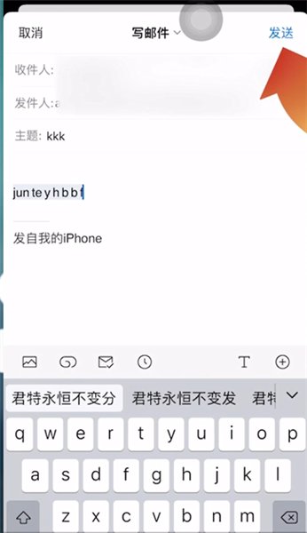 苹果手机怎么发邮件？