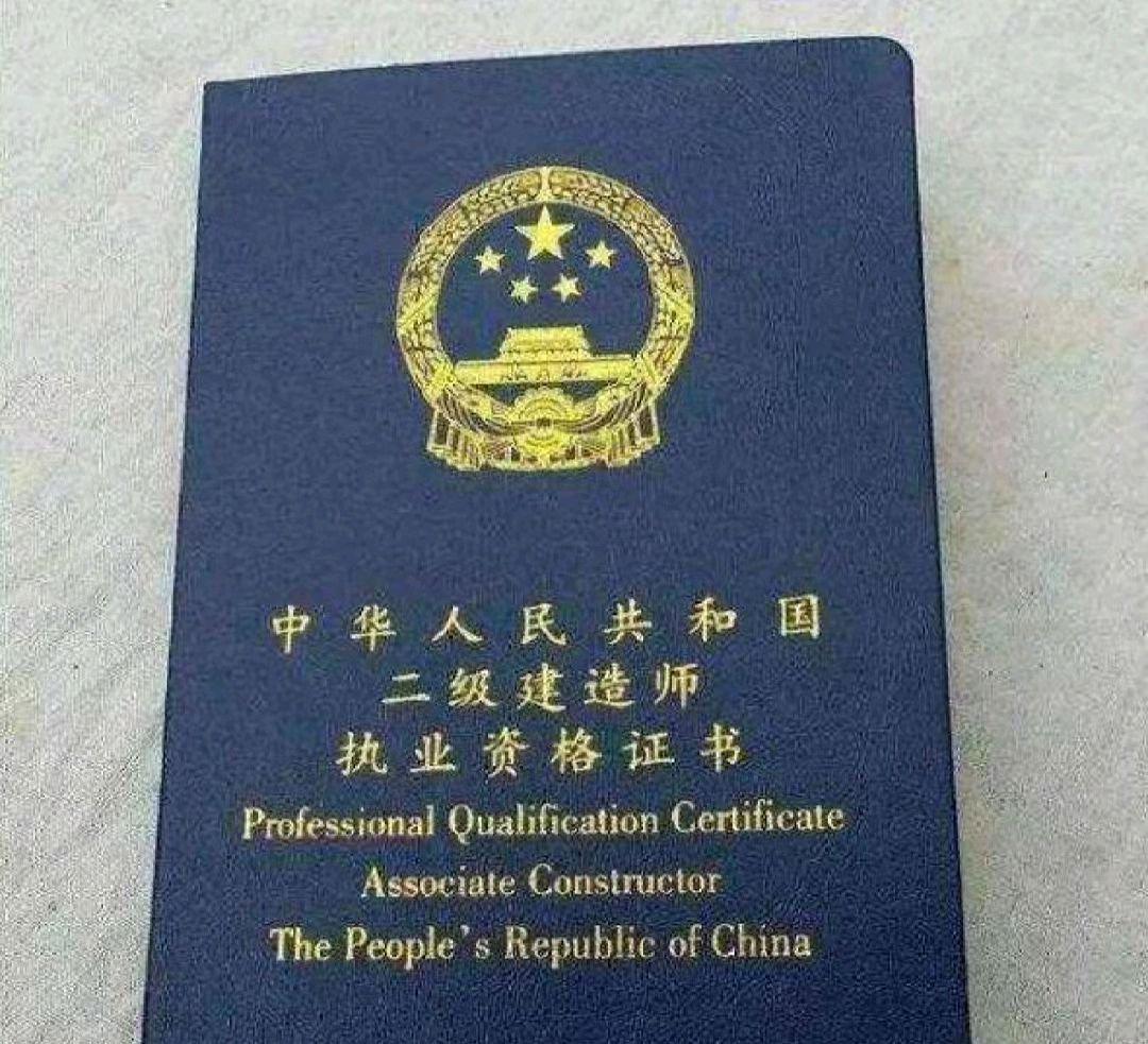 山东二级建造师怎么报名