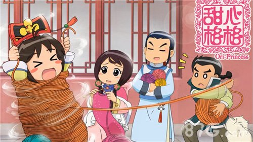 甜心格格3的剧情简介