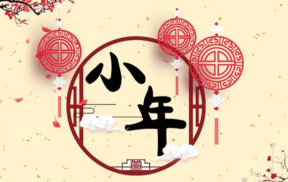 小年是什么时候