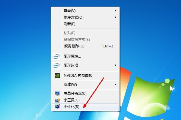 笔记本电脑如何设置护眼的背景（保护色)