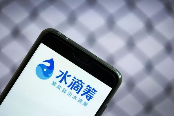 水滴筹该平台竟然关停了，该平台是出了什么事情吗？