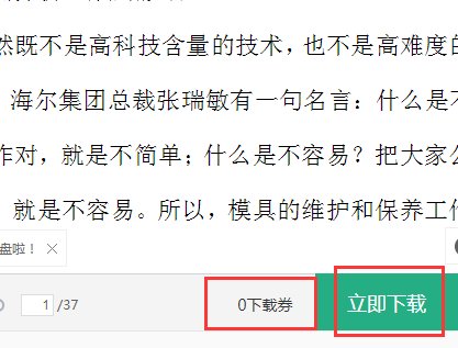 在百度文库上下载的文件在电脑的哪个文件夹里??