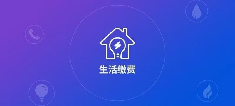 手机话费可以用于什么消费