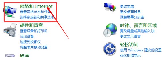 怎么设置笔记本无线网