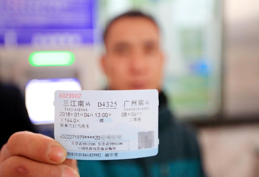 12306网上订票以后，如何取票，有几种方式?买完以后，第二天去取可不可以？