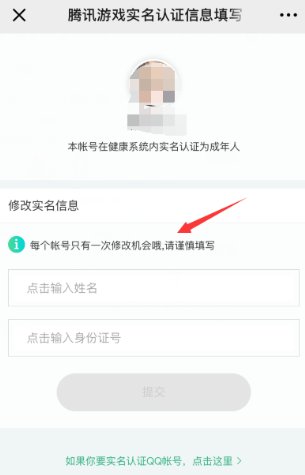 DNF防沉迷注册系统！