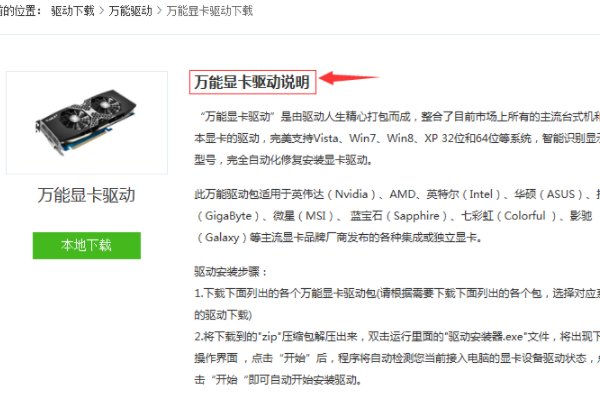 怎样安装集成显卡驱动