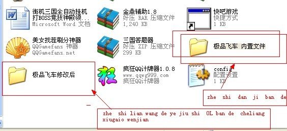 手机版极品飞车OL 有没有修改器 世界排名的玩家怎么上去的。难道真的只能砸钱么求高手解答