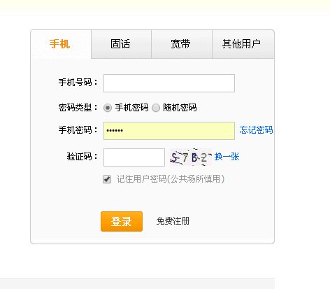 电信手机卡的积分在哪里查看？