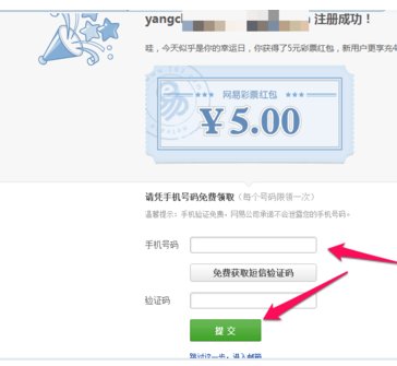怎样申请一个163的邮箱