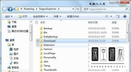 用搜狗浏览器收藏夹的网址在哪里？