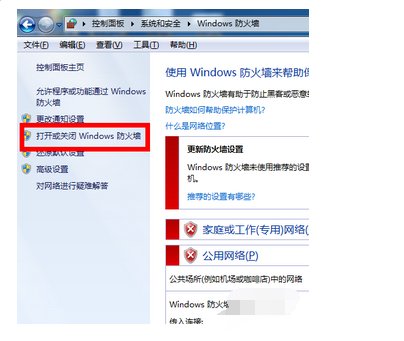 win7的windows防火墙在哪