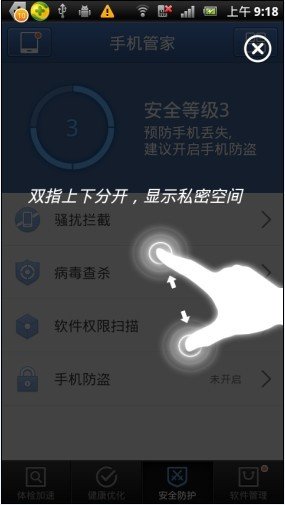 求:诺基亚5200短信加密软件!