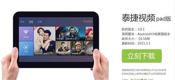 安卓电视机怎么收看辽宁都市频道