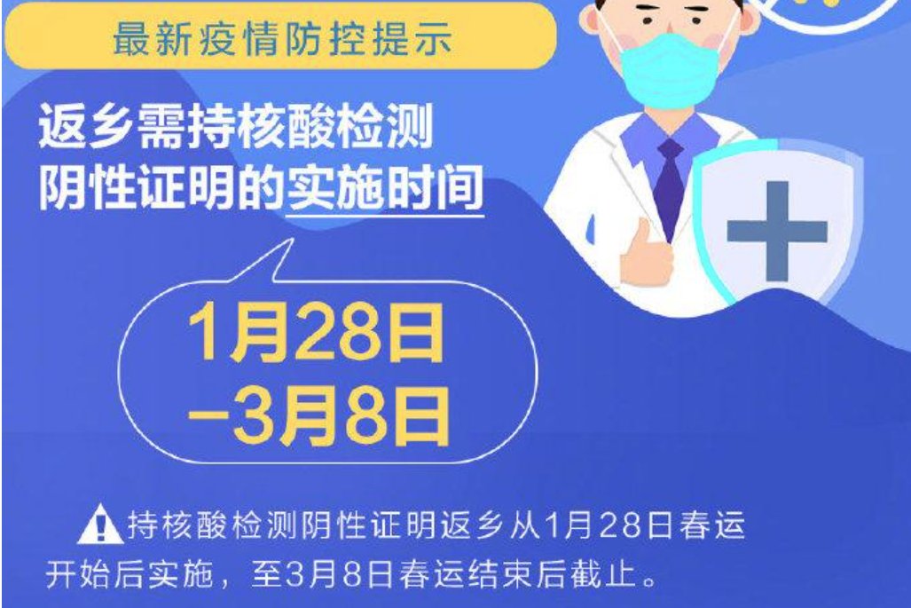 1月28号之后返乡要隔离吗?