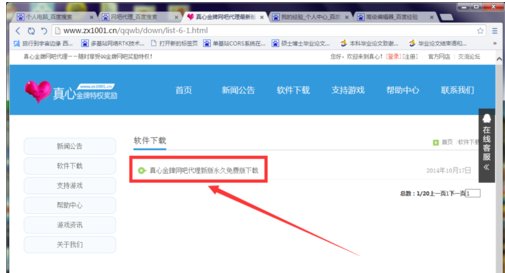 怎么才能让家里电脑变成网吧里的一样？