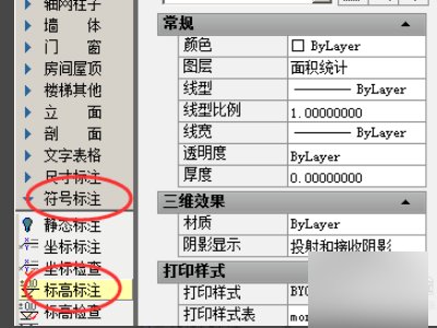 cad中如何标注楼层标高？