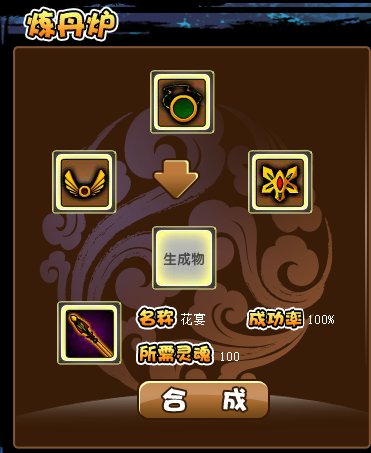 造梦西游3传说装备是怎么修改的