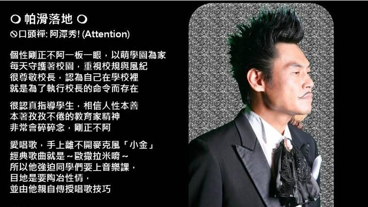 萌学园5异界对决的节目目录