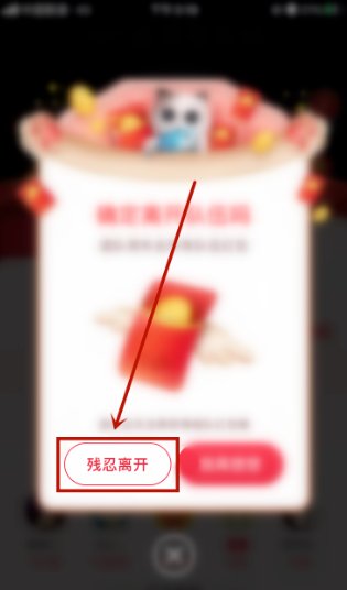 淘宝猫咪队伍怎么退