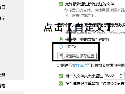 我的qq聊天记录存储在哪里了?