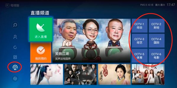 电视怎么看中央台