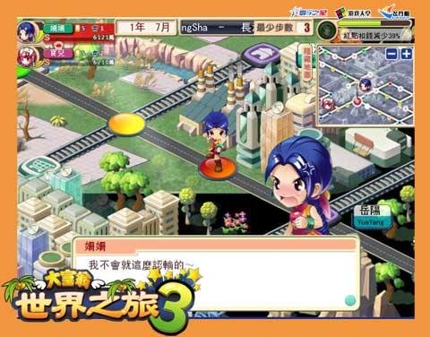 大富翁世界之旅3的介绍