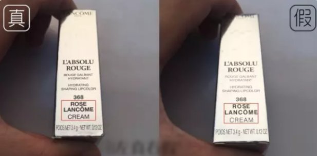 兰蔻怎么查询是不是正品
