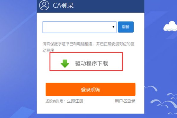 南方电网阳光电子商务平台