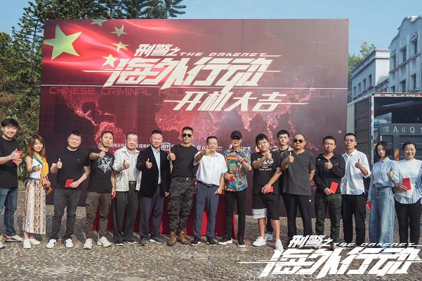 《刑警之海外行动》电视剧在哪个电视台播放？