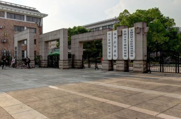 浙江艺术职业学院招生办电话