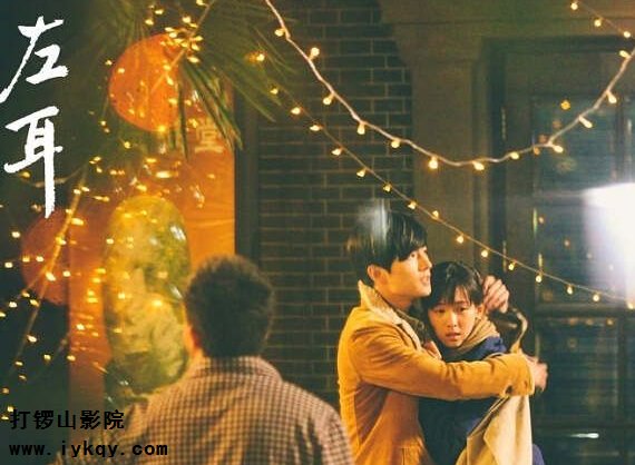 电影《左耳》高清完整版迅雷下载