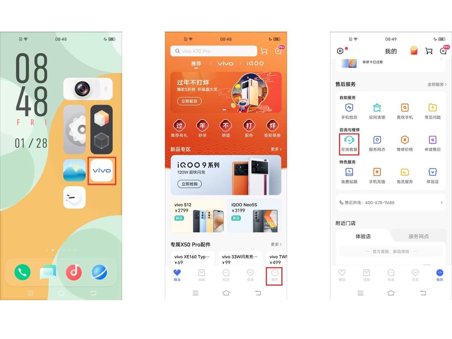 请问手机短信如何群发消息