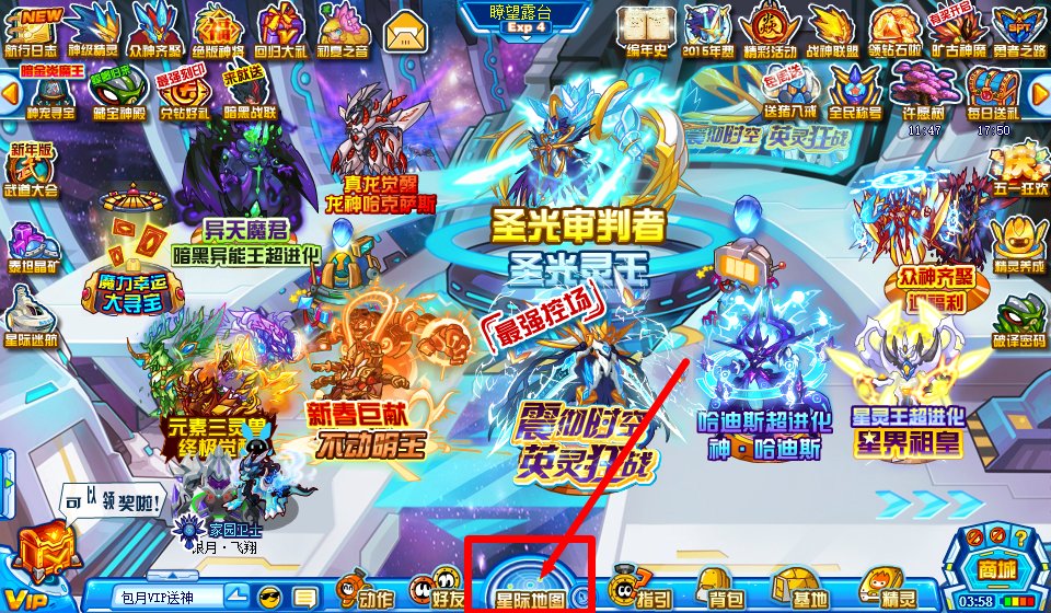 赛尔号精灵学院在哪