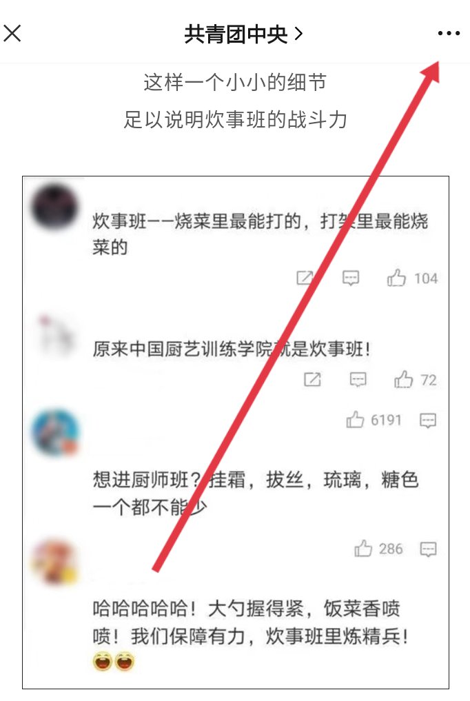 如何将微信公众号文章一键转发到朋友圈呢？